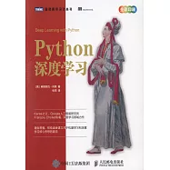 Python深度學習