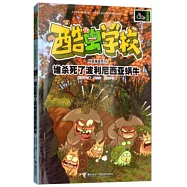 誰殺死了波利尼西亞蝸牛