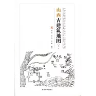 山西古建築地圖(上)