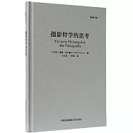 攝影哲學的思考