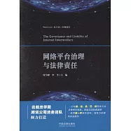 網路平台治理與法律責任