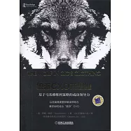 狼派CXO新思維：基於馬基雅維利策略的成功領導力