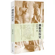 佛像的歷史(圖文版)