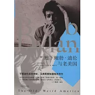 地下鮑勃·迪倫與老美國