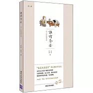 誰謂茶苦：宋人說飲饌烹調