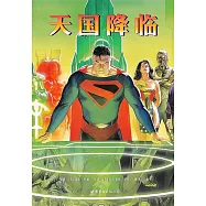天國降臨