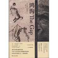 鴻溝：人類何以區別于動物