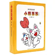 小貓噹噹(第二輯)(全10冊)