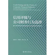 信用評級與公司財務行為選擇：基於演化博弈的評級意見購買行為及其經濟後果研究
