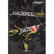 陽炎.7-from the darkness-