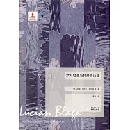 羅馬尼亞當代抒情詩選(修訂版)