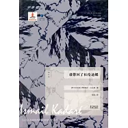 誰帶回了杜倫迪娜(修訂版)