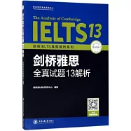 劍橋雅思全真試題13解析