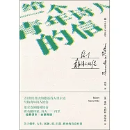 給一個青年詩人的信