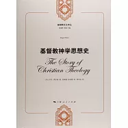 基督教神學思想史