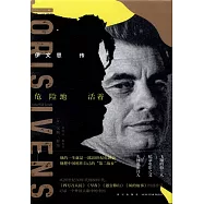 危險地活著：伊文思傳