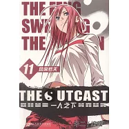 一人之下(11)：風席羅天