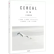 谷物(10)：寂靜之地