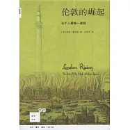 倫敦的崛起：五個人重塑一座城