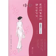 願你所有的孤獨，都光芒萬丈：張愛玲的2020