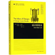 設計的觀念：《設計問題》讀本