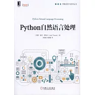 Python自然語言處理