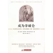 成為拿破崙