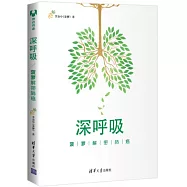 深呼吸：菠蘿解密肺癌