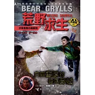 荒野求生：白狐雪原的極限穿越(拓展版)