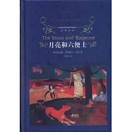 月亮和六便士