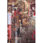 空王冠：玫瑰戰爭與都鐸王朝的崛起