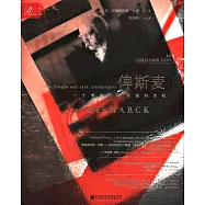 俾斯麥：一個普魯士人和他的世紀