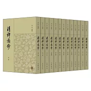 清稗類鈔(全十三冊)