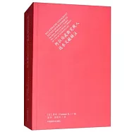 阿拉伯波斯突厥人遠東文獻輯注