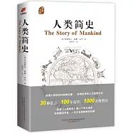 人類簡史