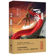 西遊：決戰花果山