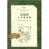 竇娥冤--關漢卿選集