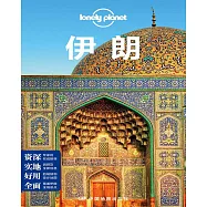 伊朗