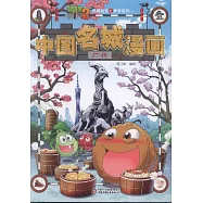 植物大戰僵屍2武器秘密之神奇探知中國名城漫畫·廣州