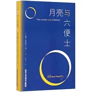 月亮與六便士
