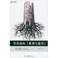 導讀福柯《規訓與懲罰》