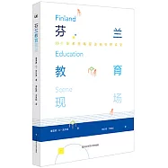 芬蘭教育現場