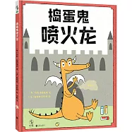 搗蛋鬼噴火龍