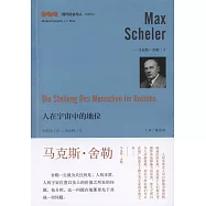 人在宇宙中的地位