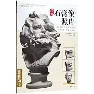 經典石膏像照片