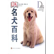 DK名犬百科