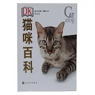 DK貓咪百科