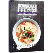 泰國料理全書：經典泰國菜×皇室甜點70道