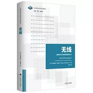 無線：網路文化中激進的經驗主義