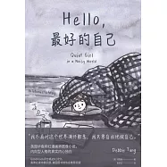 Hello，最好的自己
